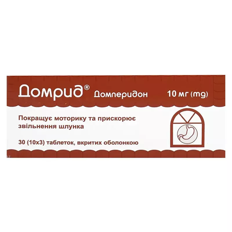 Домрид таблетки по 10 мг 30 шт. (10х3)