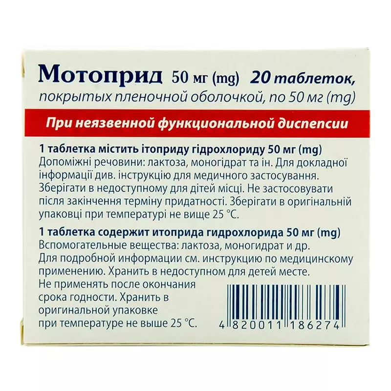Мотоприд таблетки по 50 мг 20 шт. (10х2)