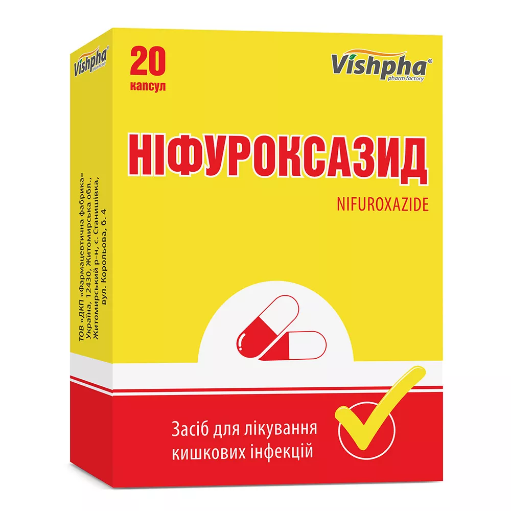 Нифуроксазид капсулы по 200 мг 20 шт. (10х2) - ДКП