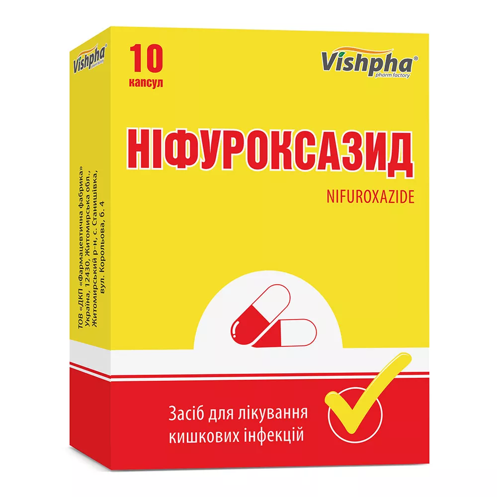 Нифуроксазид капсулы по 200 мг 10 шт. - ДКП