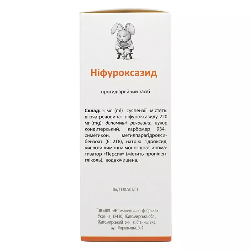 Нифуроксазид суспензия 220 мг/5 мл по 90 мл во флаконе 1 шт. - ДКП
