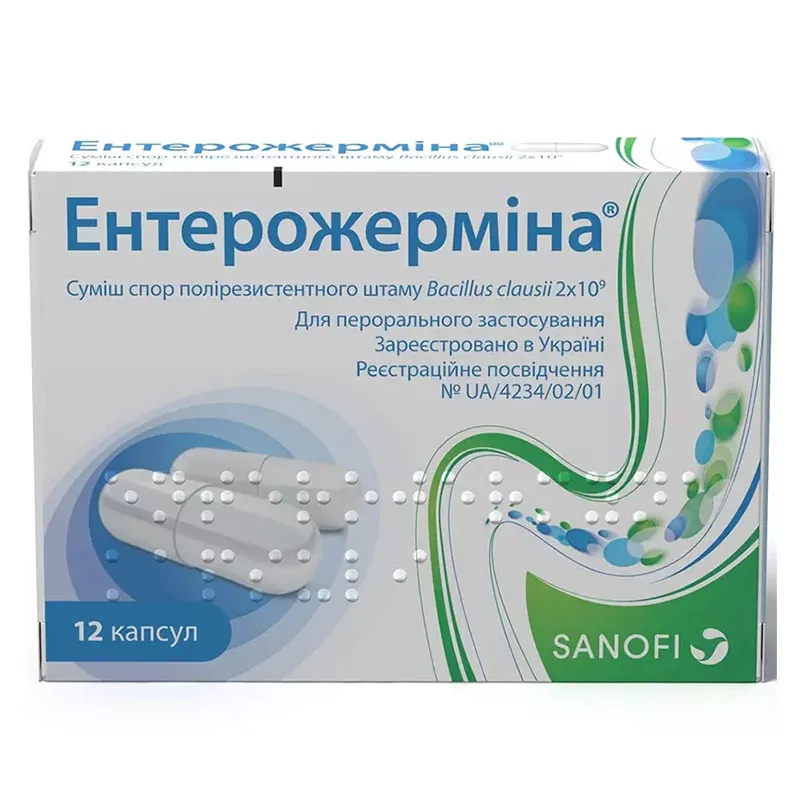 Энтерожермина капсулы 12 шт.