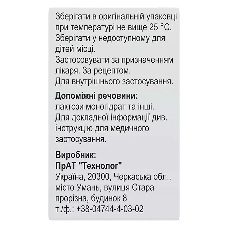 Глибенкламид таблетки по 5 мг 30 шт. в контейнере - Технолог