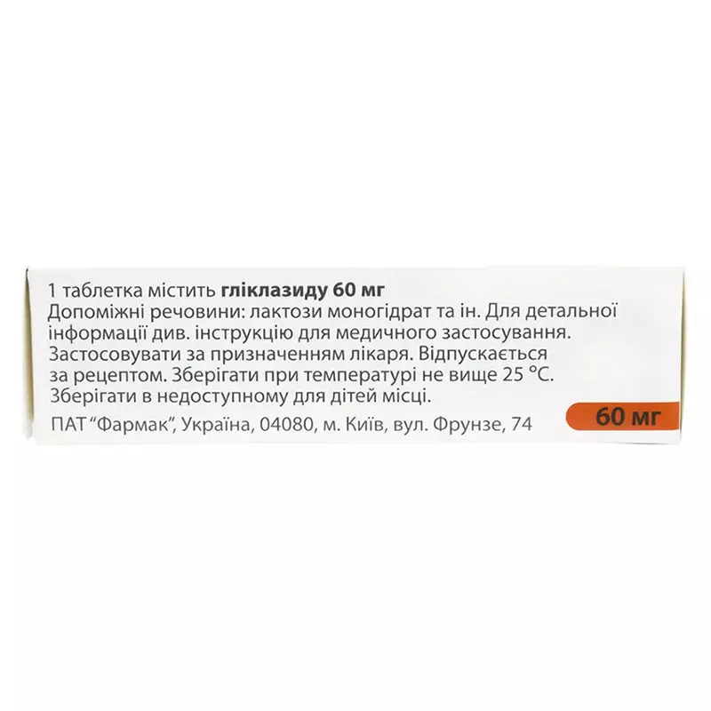 Диаглизид MR таблетки по 60 мг 30 шт. (10х3)