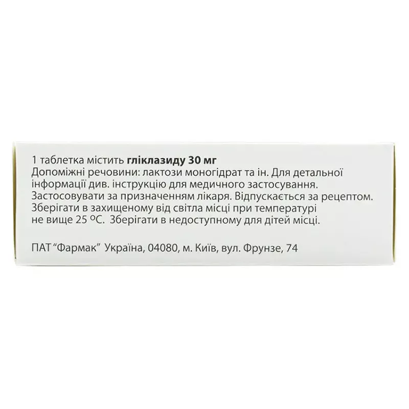 Диаглизид MR таблетки по 30 мг 60 шт. (10х6)