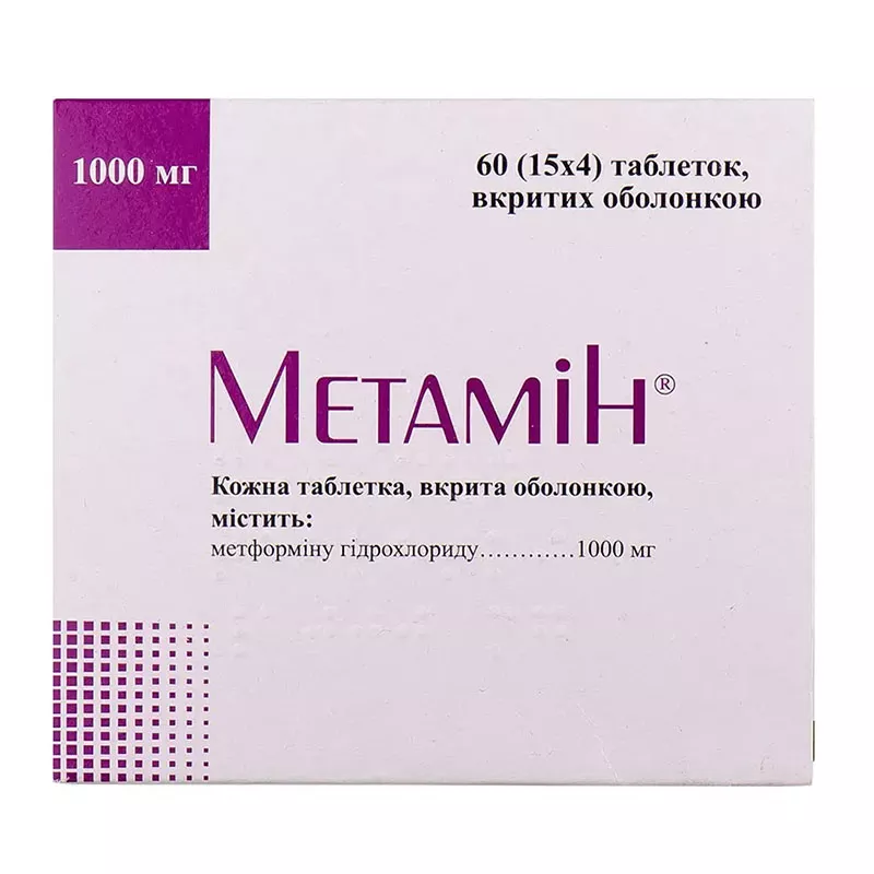 Метамин таблетки по 1000 мг 60 шт. (15х4)