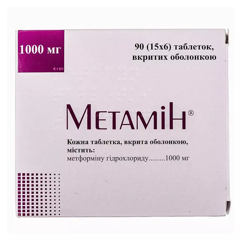 Метамин таблетки по 1000 мг 90 шт. (15х6)