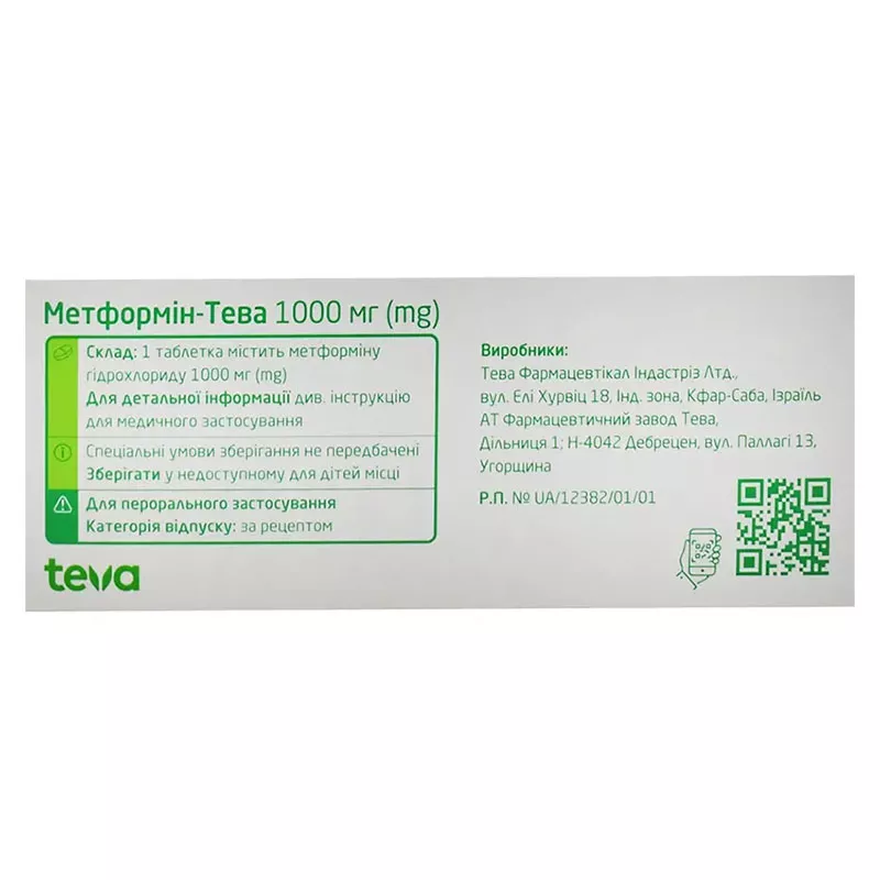 Метформин-Тева таблетки по 1000 мг 30 шт. (15х2)