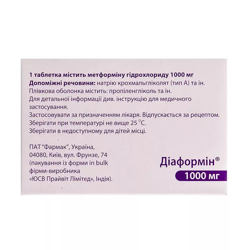Диаформин таблетки по 1000 мг 60 шт. (10х6)