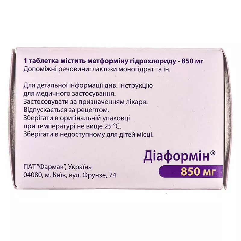 Диаформин таблетки по 850 мг 60 шт. (10х6)