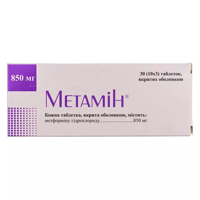 Метамин таблетки по 850 мг 30 шт. (10х3)