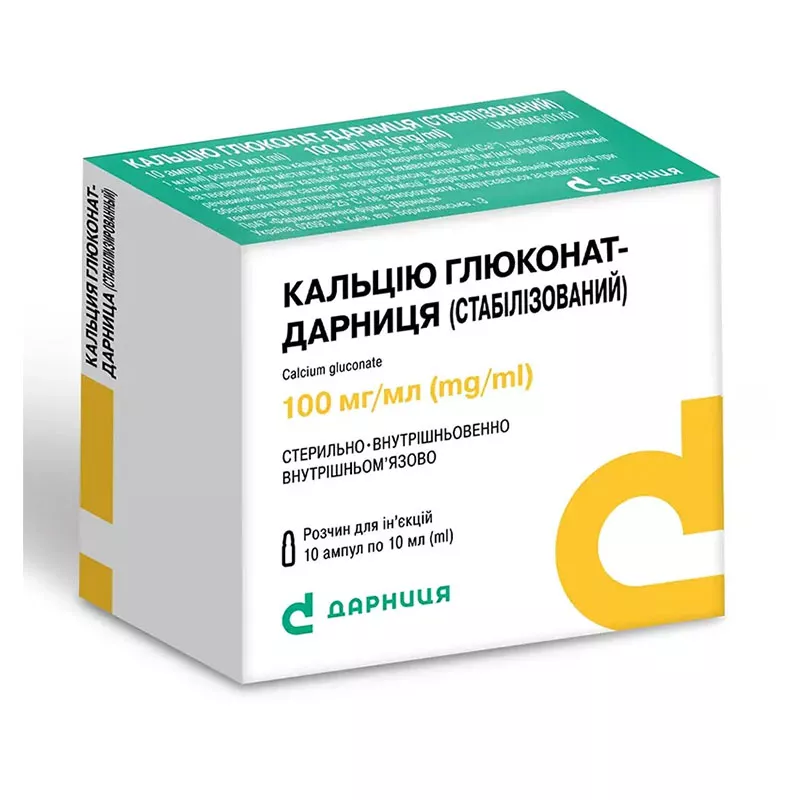 Кальция глюконат-Дарница раствор для инъекций 100 мг/мл в ампулах по 10 мл 10 шт.
