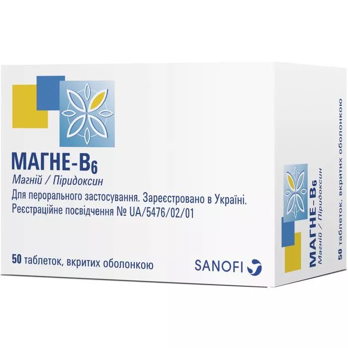 Магне-В6 таблетки 50 шт. (10х5)