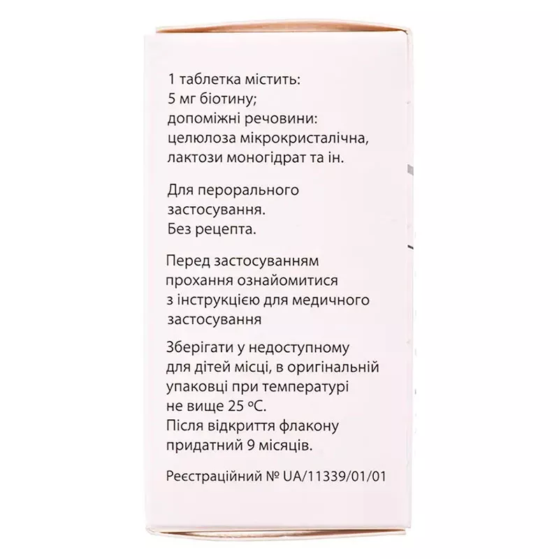 Деакура таблетки по 5 мг 50 шт. во флаконе