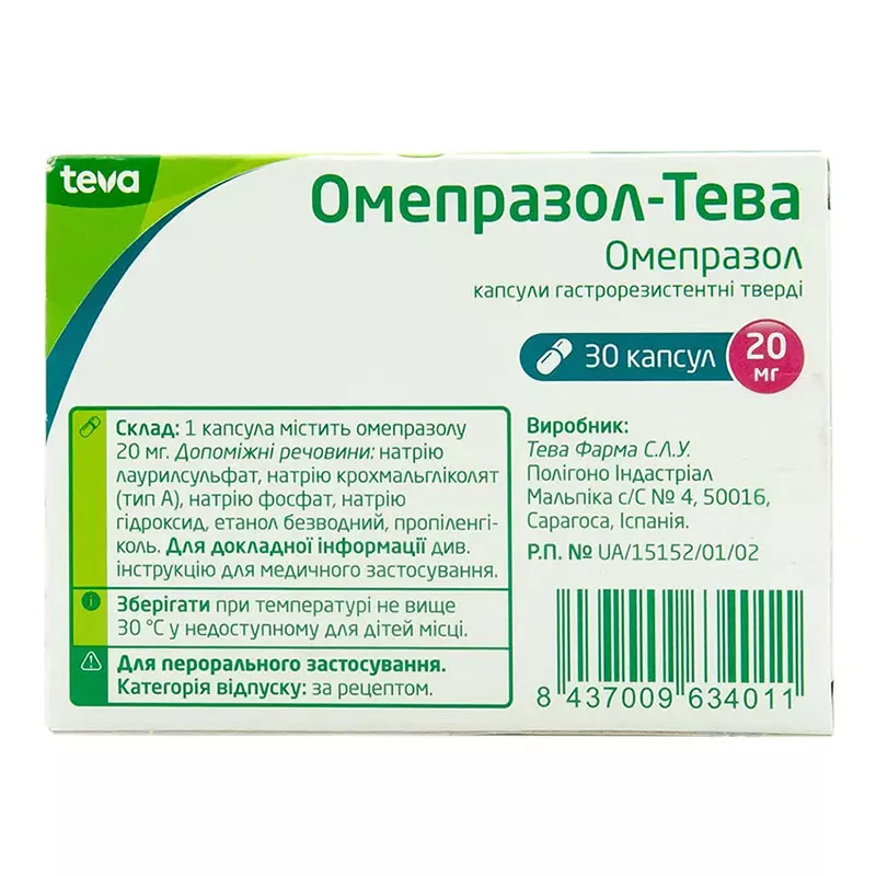 Омепразол-Тева капсулы по 20 мг 30 шт.