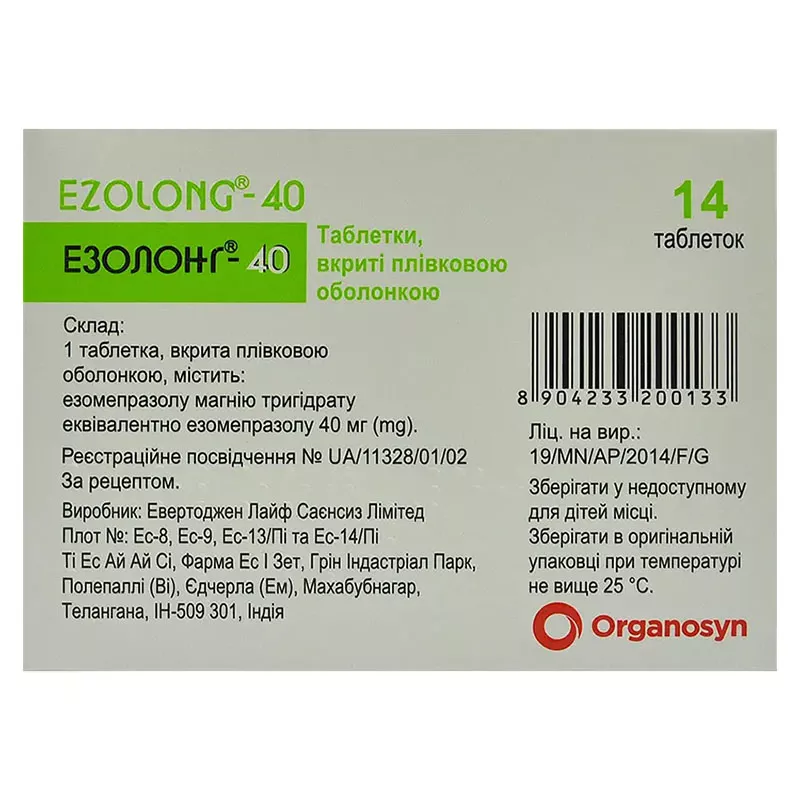 Эзолонг-40 таблетки по 40 мг 14 шт. (7х2)