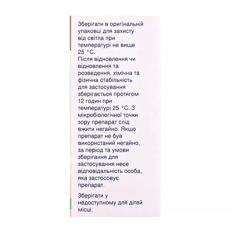 Нольпаза порошок по 40 мг во флаконе 1 шт.