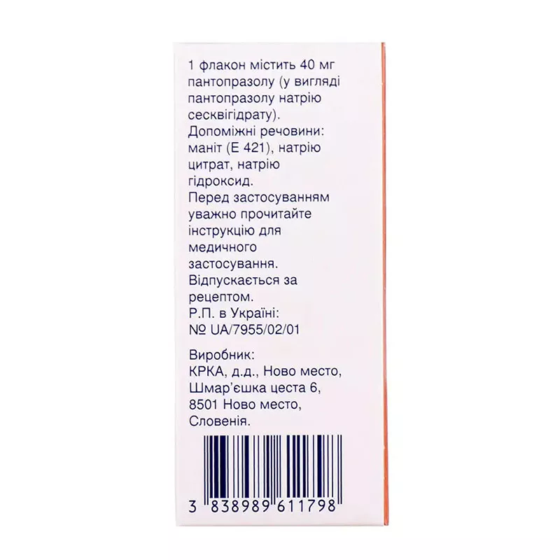 Нольпаза порошок по 40 мг во флаконе 1 шт.