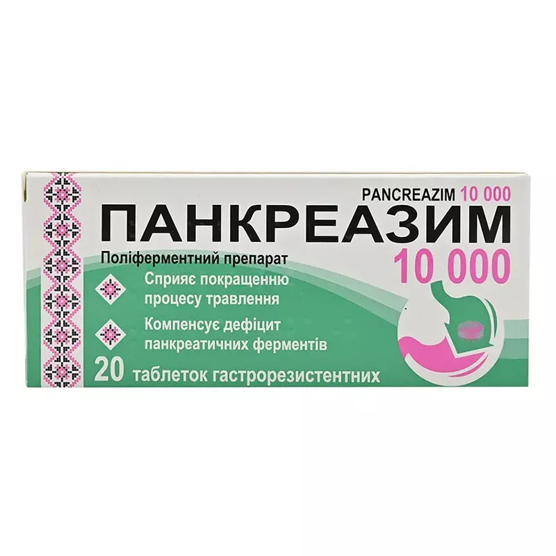 Панкреазим 10000 таблетки 20 шт. (10х2)