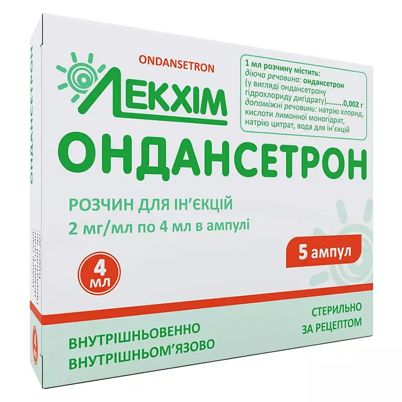 Ондансетрон раствор для инъекций 2 мг/мл в ампулах по 4 мл 5 шт. - Лекхим