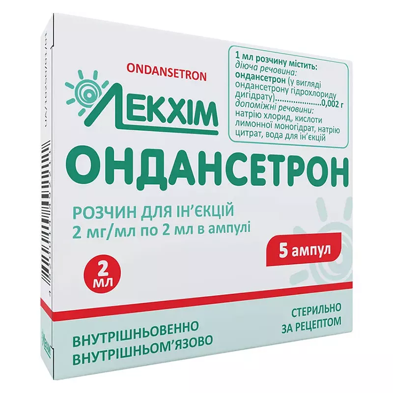 Ондансетрон раствор для инъекций 2 мг/мл в ампулах по 2 мл 5 шт. - Лекхим
