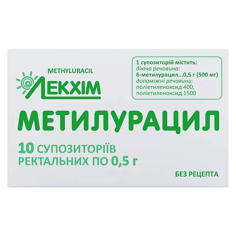 Метилурацил свечи 500 мг 10 шт. - Лекхим