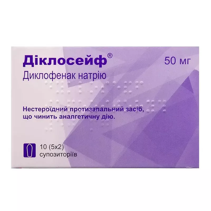 Диклосейф свечи по 50 мг 10 шт. (5х2)