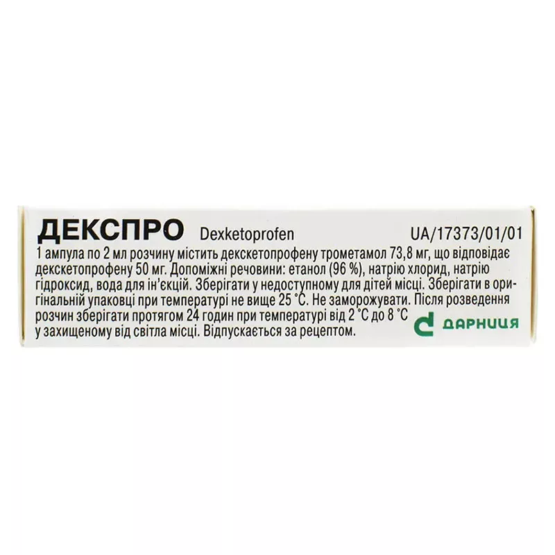 Декспро-Дарница раствор для инъекций 50 мг/2 мл в ампулах по 2 мл 5 шт.