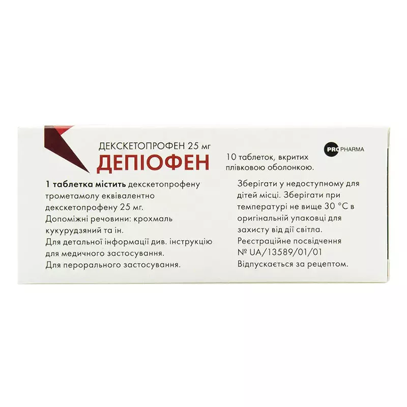 Депиофен табл. п/о 25мг № 10