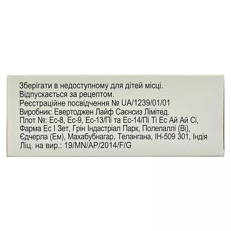 Федин-20 капсулы по 20 мг 30 шт. (10х3)