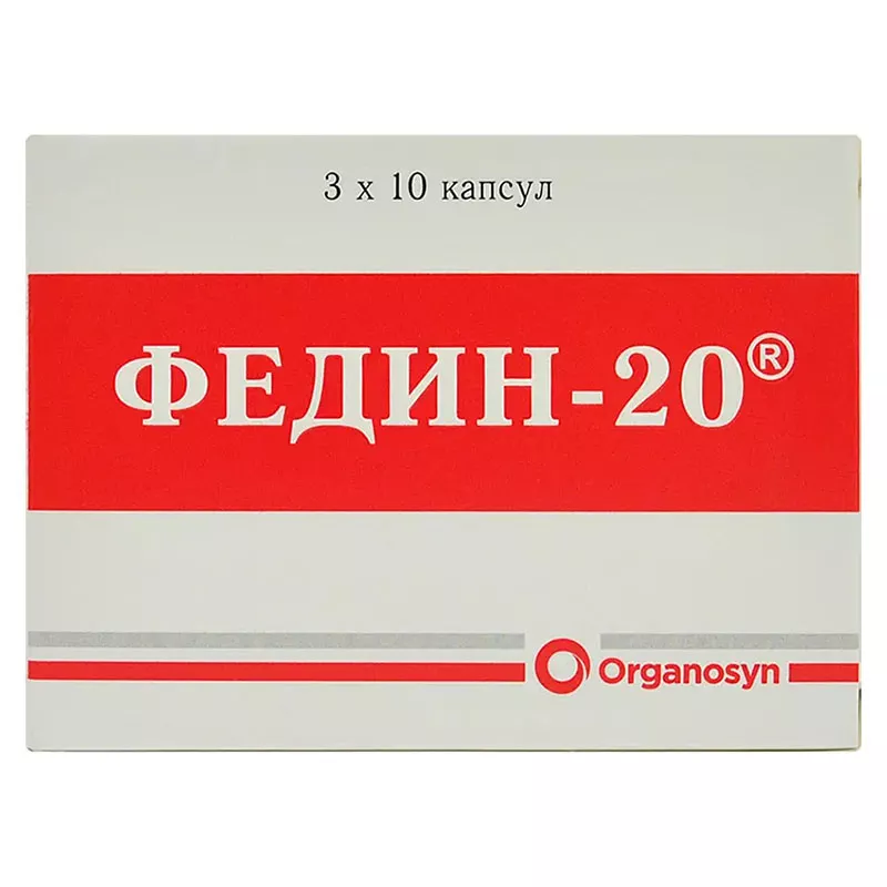 Федин-20 капсулы по 20 мг 30 шт. (10х3)