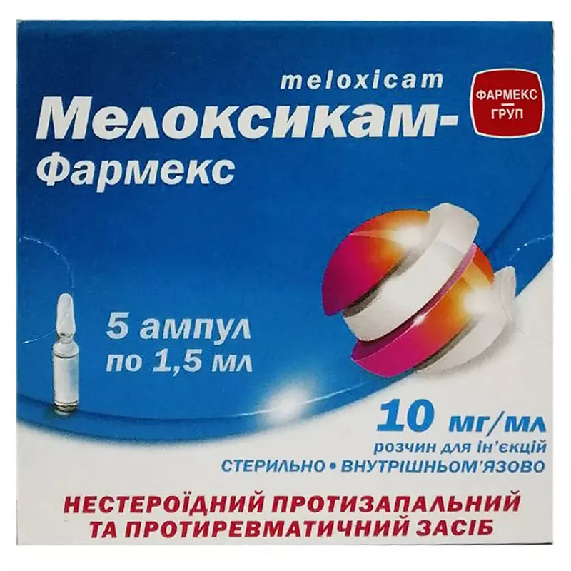 Мелоксикам-Фармекс раствор для инъекций 10 мг/мл в ампулах по 1.5 мл 5 шт.