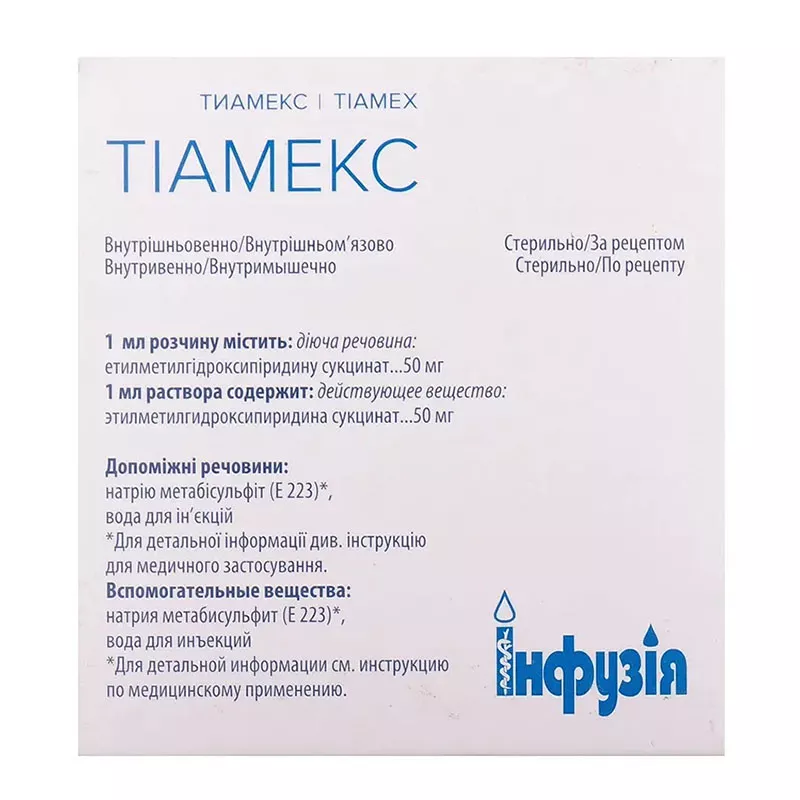 Тиамекс раствор для инъекций 50 мг/мл в ампулах по 2 мл 10 шт.