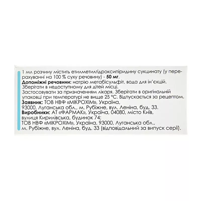 Динар р-р д/ин.50мг/мл 2мл амп.№10