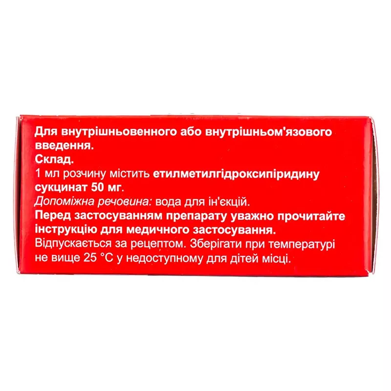 Элфунат раствор для инъекций 50 мг/мл в ампулах по 2 мл 10 шт.