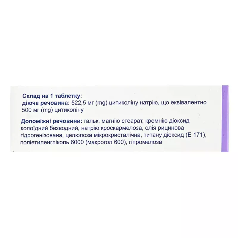 Тиколин таблетки по 500 мг 28 шт. (7х4)