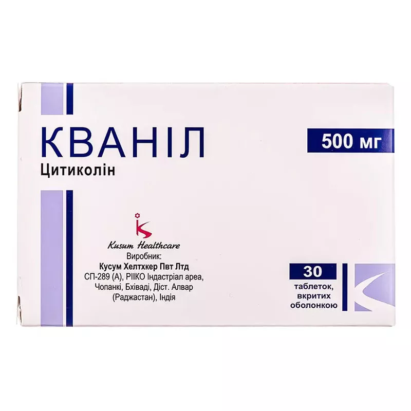 Кванил таблетки по 500 мг 30 шт. (10х3)