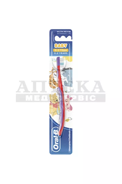 *Зубная щетка ORAL-B Baby для детей (0-2) Экстра мягкая