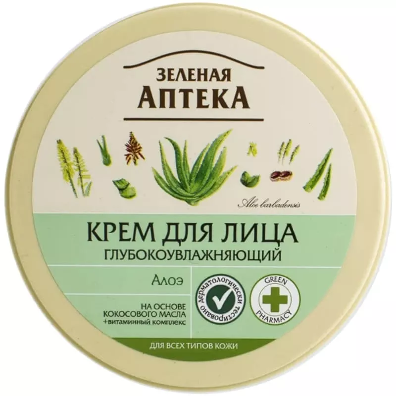 *Крем Зеленая Аптека Алоэ для лица 200мл