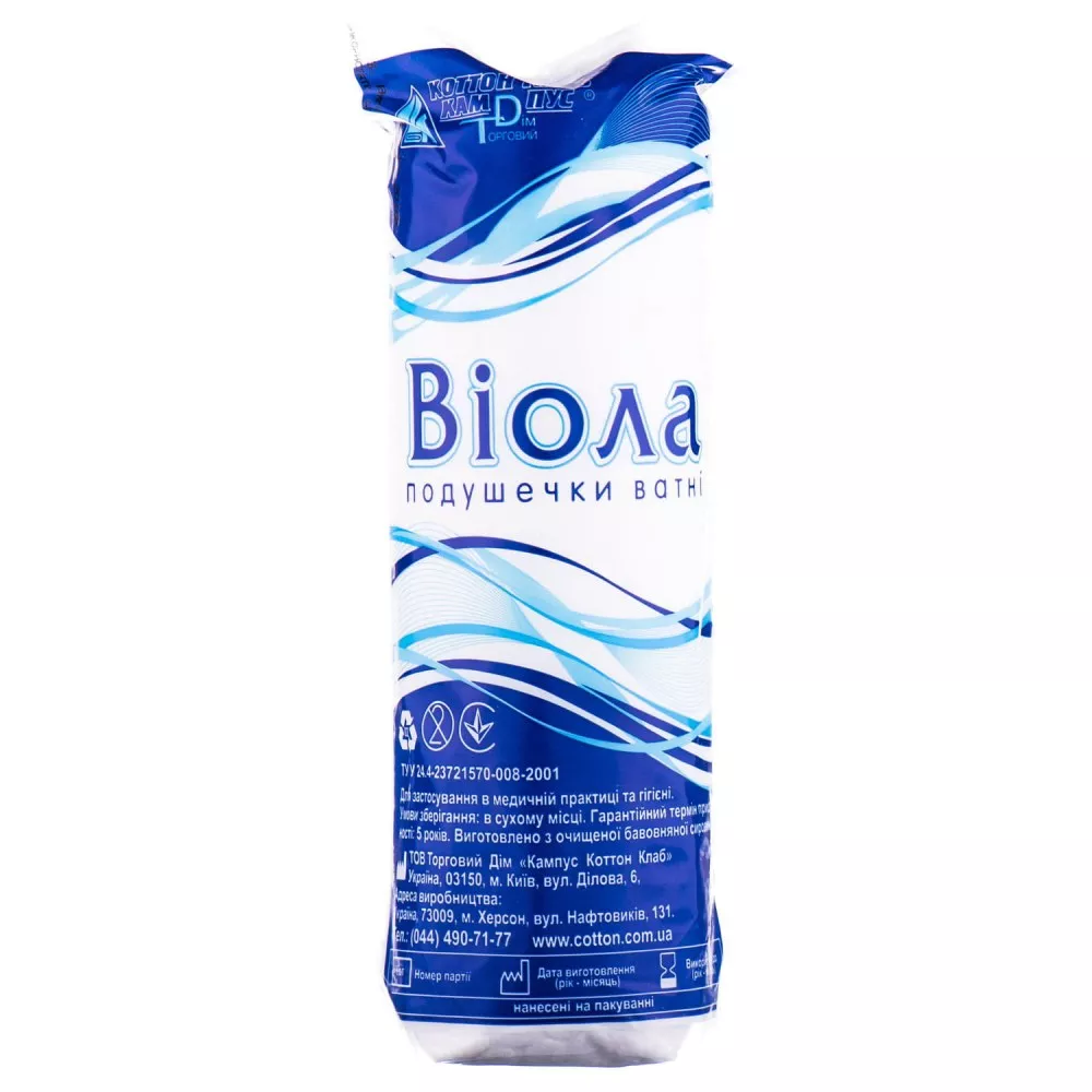 *Ватные диски Виола косметические №80