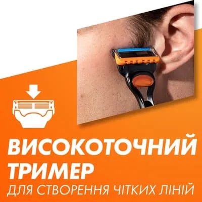 *Катридж Gillette Fusion №4