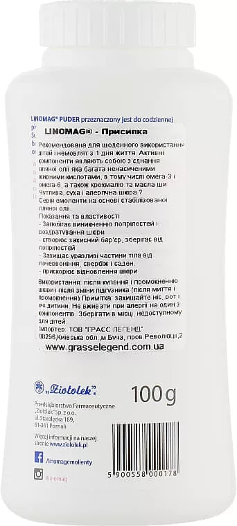 *Присыпка LINOMAG 100г