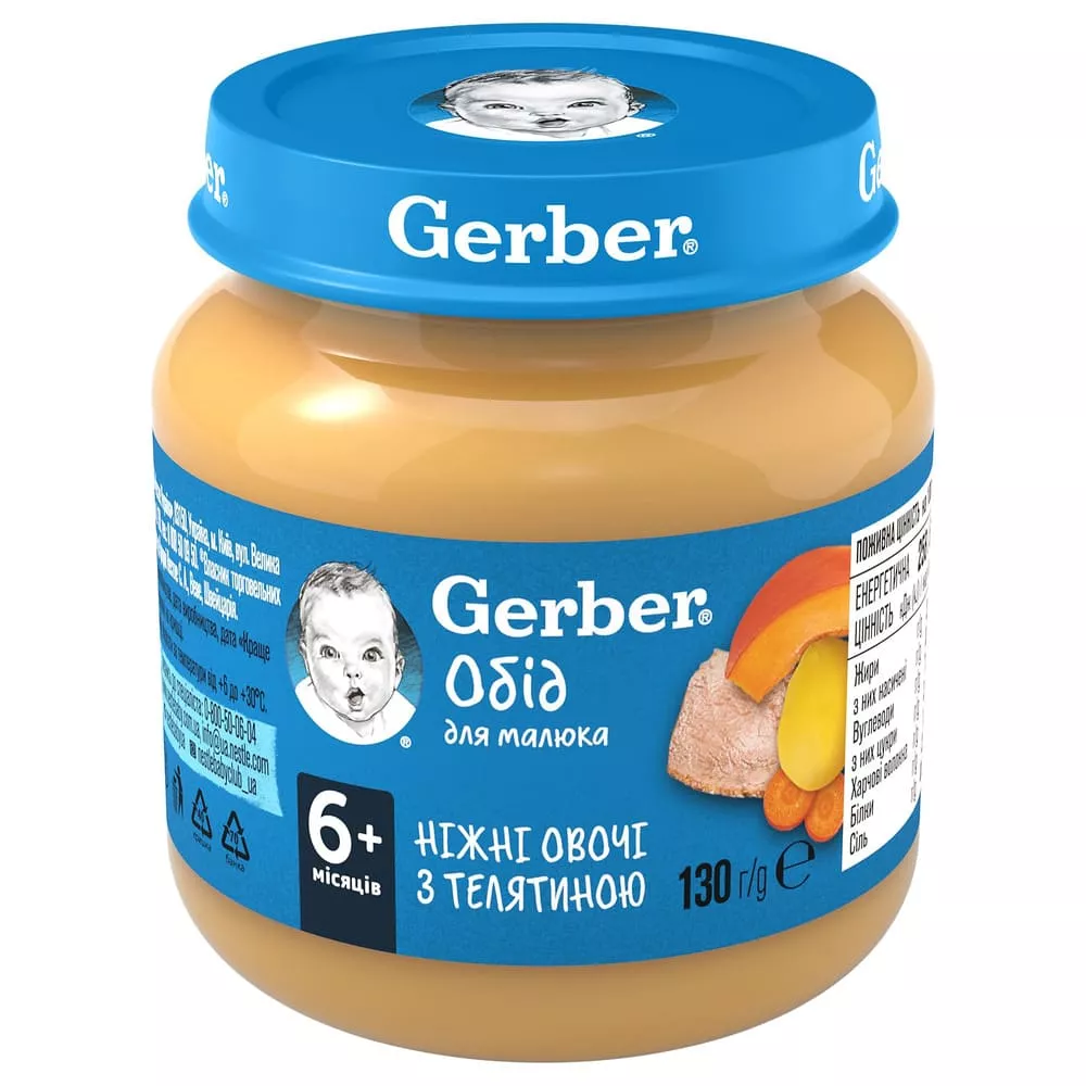 Пюре Gerber Нежные овощи с телятиной 130г