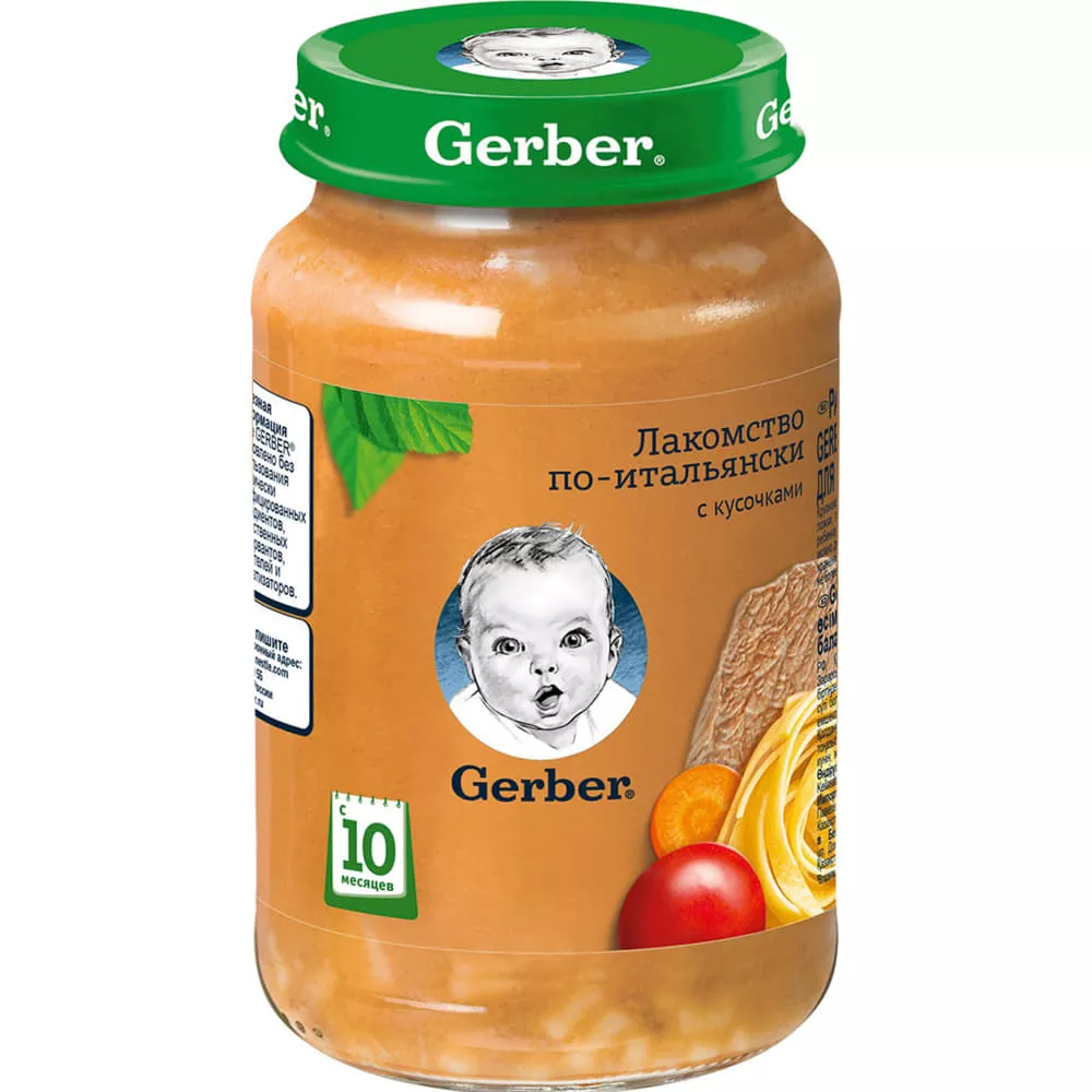 *Gerber П21 Лакомство по-итальянски 200г