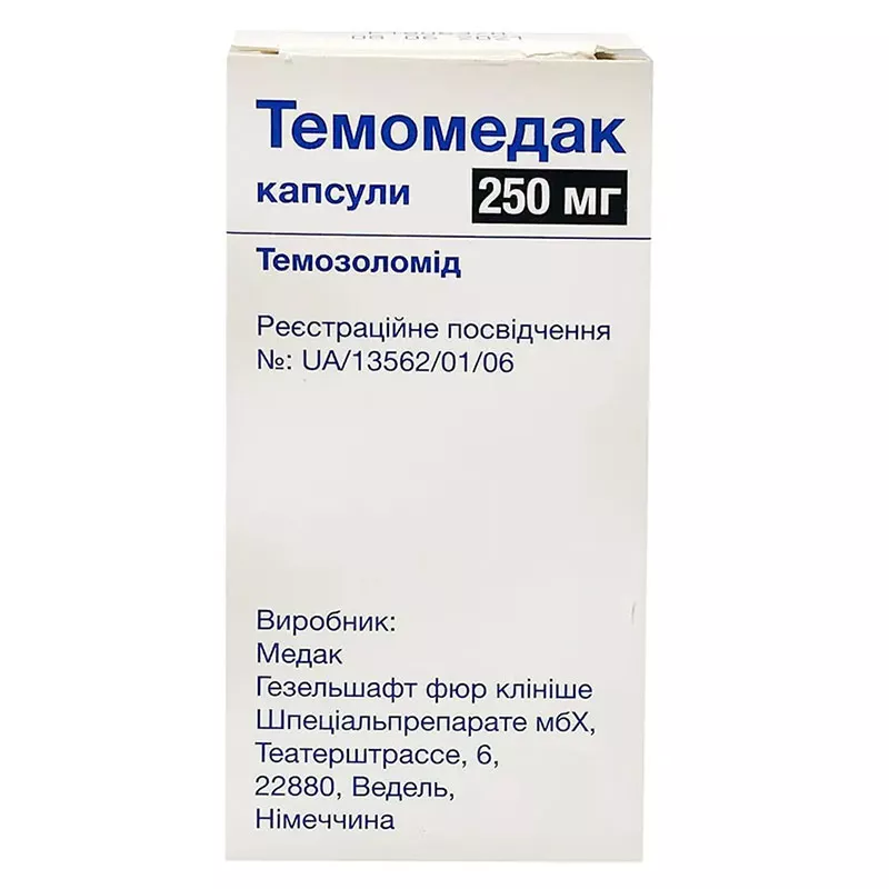 Темомедак капсулы по 250 мг 5 шт. во флаконе