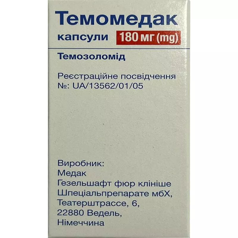 Темомедак капсулы по 180 мг 5 шт. во флаконе
