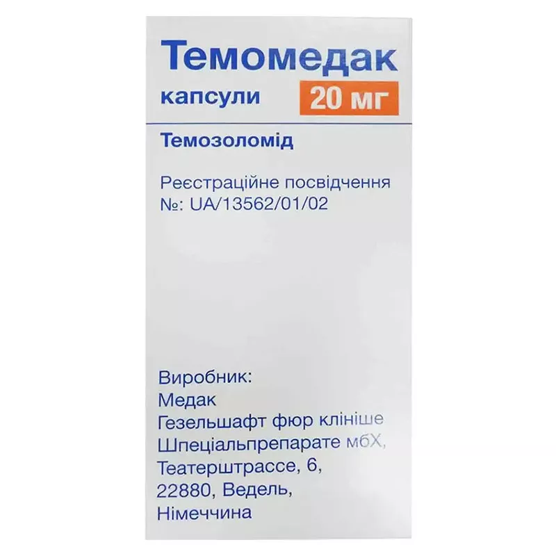 Темомедак капсулы по 20 мг 5 шт. во флаконе