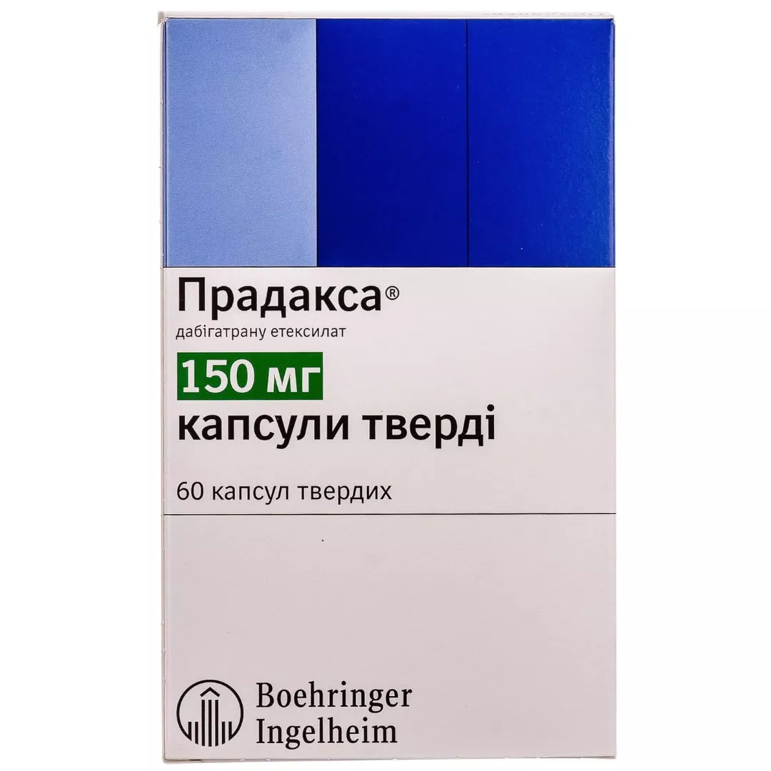 Прадакса капсулы по 150 мг 60 шт.