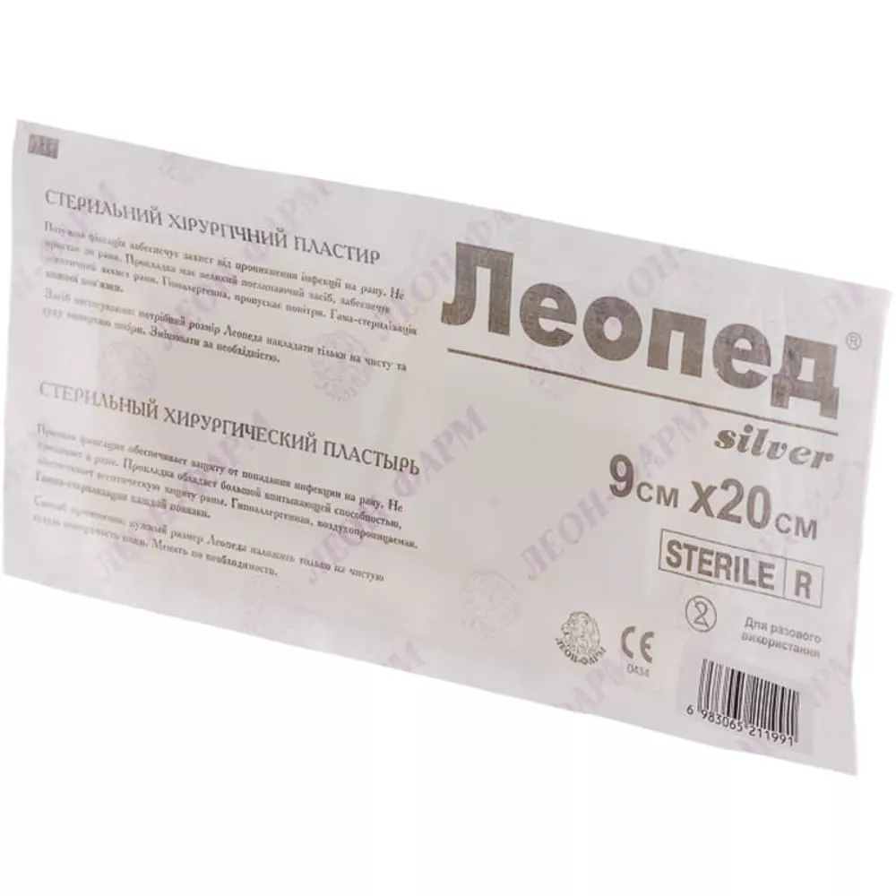 Лейкопластырь ЛЕОПЕД Silver с ионами серебра 9х20см №1 (25шт. в уп)