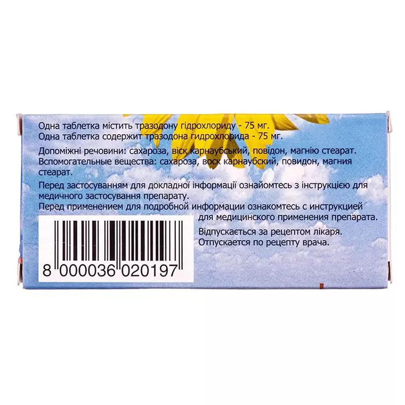 Триттико таблетки по 75 мг 30 шт. (15х2)